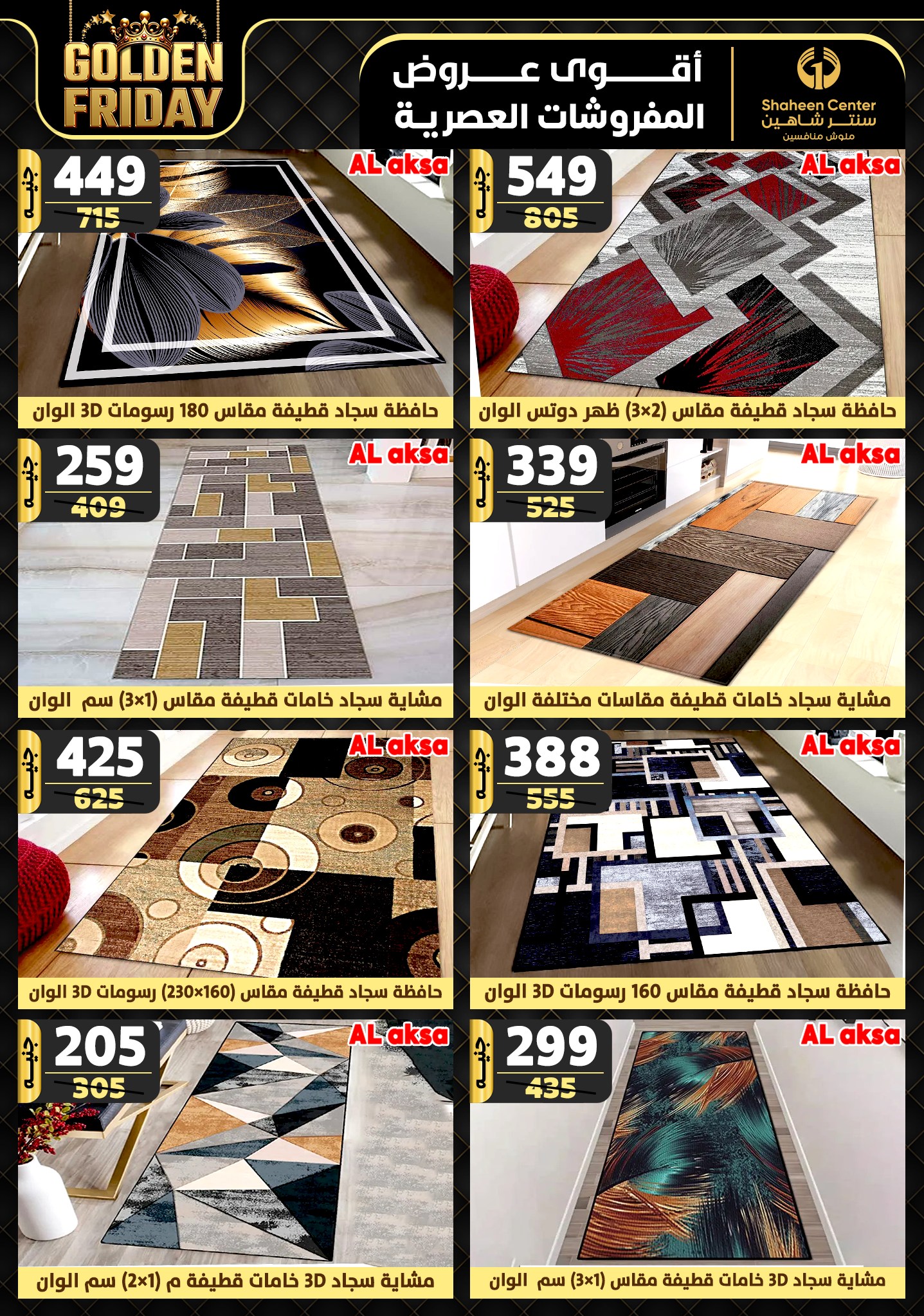 shaheen-center offers from 31oct to 6nov 2024 عروض سنتر شاهين من 31 أكتوبر حتى 6 نوفمبر 2024 صفحة رقم 121